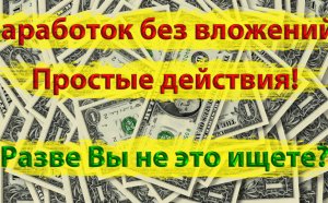 Easier Earnings Without Investment