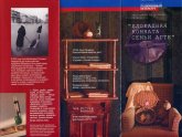 Programme Birger